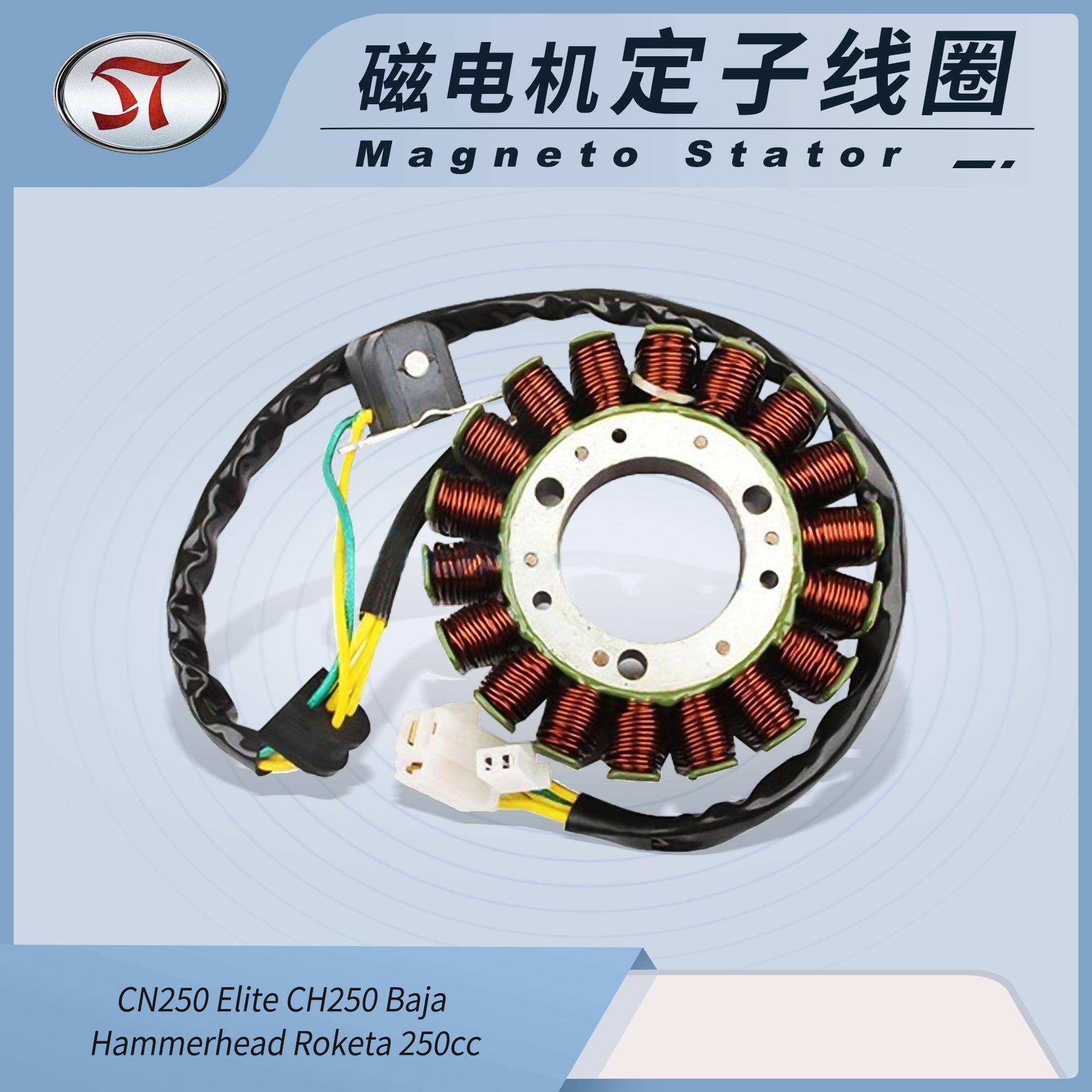 摩托车线圈配件CN250EliteCH250HammerheadRoketa18杆Magneto