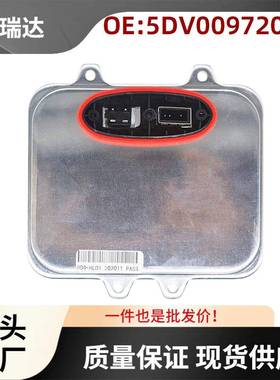5DV00972000适用于欧宝沃克斯豪尔Insignia08-17氙气大灯镇流器