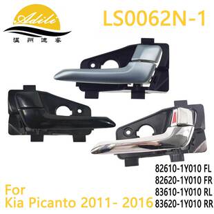 PICANTO内拉手82610-1Y010 82620-1Y010 83610-1Y010 83620-1Y010