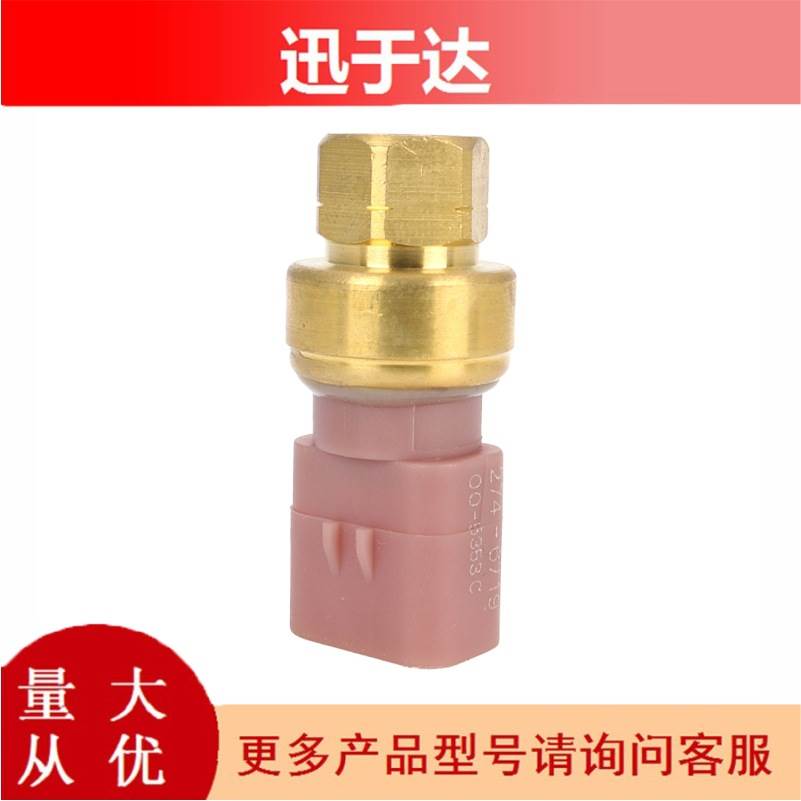 适用于卡特汽车传感器压力传感器机油压力传感器274-6719
