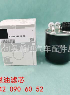 适用于W166 柴油滤芯格燃油滤清器A6420903152 A6420906052