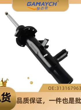 适用于宝马 汽车前减震器 避震器 前机R 前减 OE:31316796316