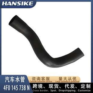 涡轮增压管 4F0145738N 适用奥迪A6L 2.0T