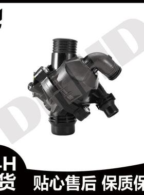 适用宝马N52 N54发动机节温器  11537550172 11537601158
