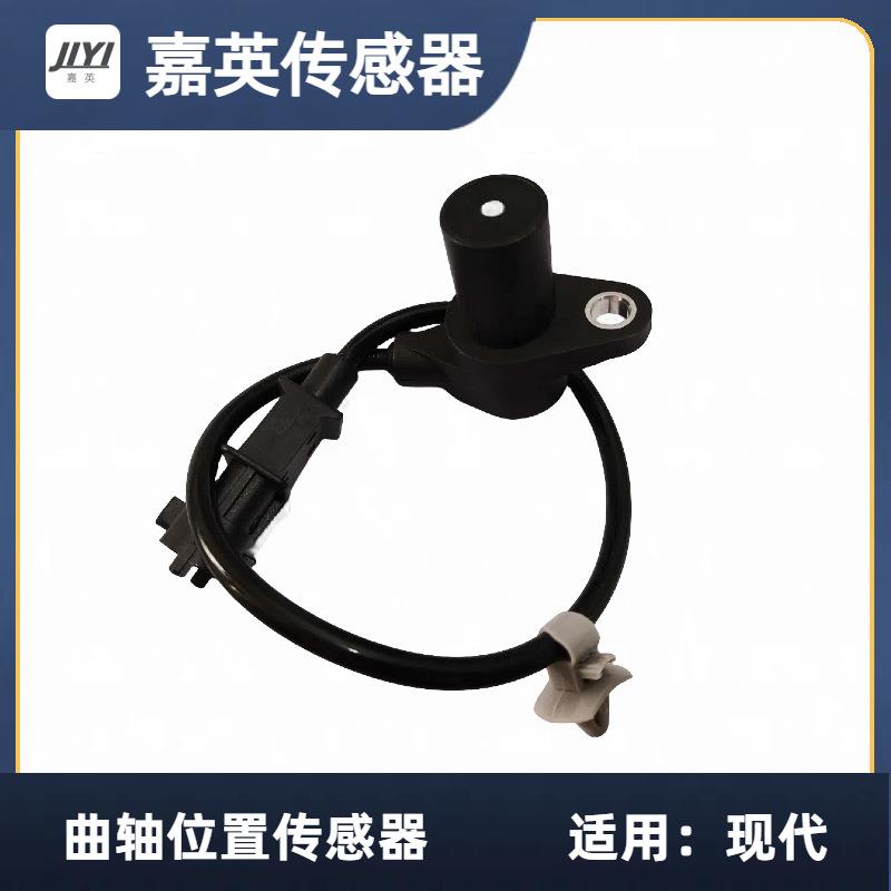 曲轴位置传感器适用于现代、起亚OE：39180-4A80039180-4A101