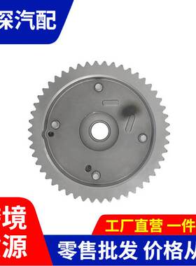 适用上汽荣威1.5L发动机正时齿轮偏心轴齿相位调节器10202995