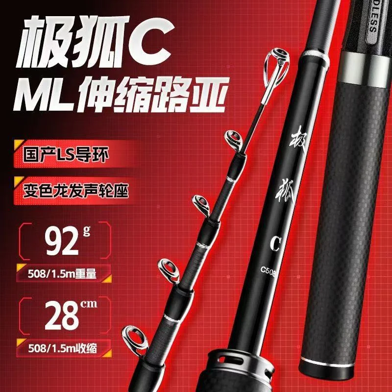极狐C 便携路亚竿伸缩直柄枪柄ML调微物竿超短节马口收缩路亚杆