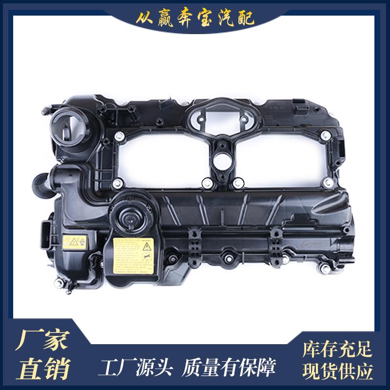 适用宝马N20X3X5N20发动机11127588412黑色铝合气门室盖总成