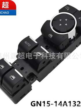 适用福特翼搏玻璃升降器开关ECOSPORT电动车窗按键GN15-14A132-AB