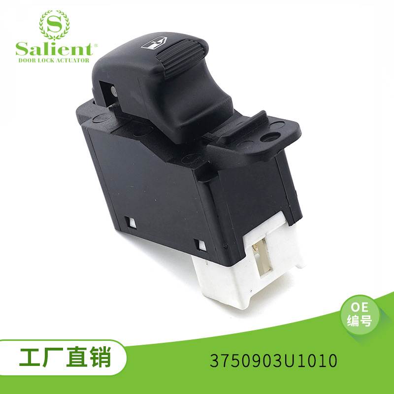 适用于江淮瑞鹰3750903U1010汽车车窗玻璃升降器车窗开关汽配