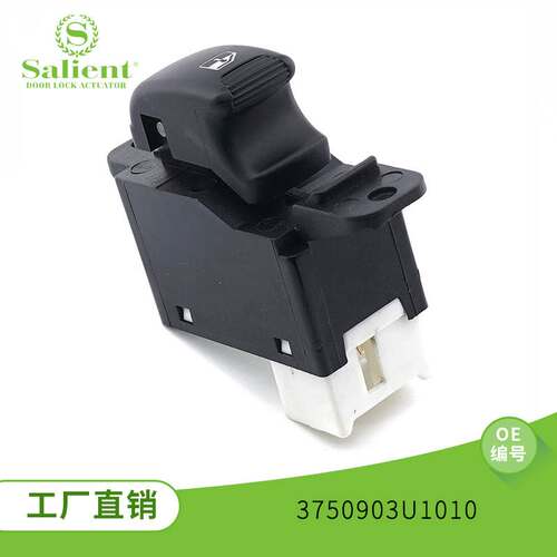 适用于江淮瑞鹰3750903U1010汽车车窗玻璃升降器车窗开关汽配
