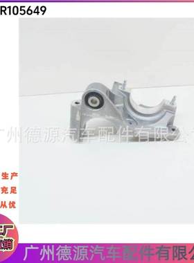 LR024760 LR105649 半轴支架 适用路虎发现神行 支架