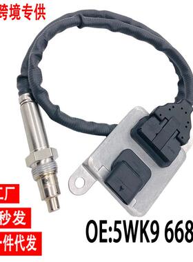 跨境氮氧传感器5WK96688B适用于日野卡车89463-E0451