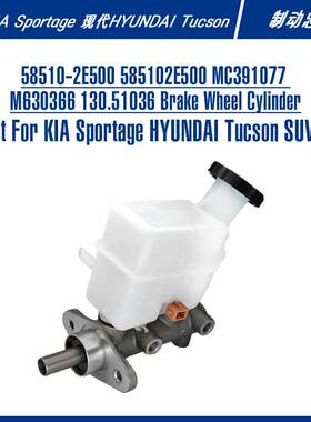 58510-2E500Brake Master Cylinder For Sportage Tucson制动总泵
