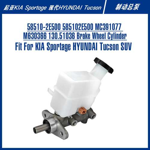 58510-2E500Brake Master Cylinder For Sportage Tucson制动总泵