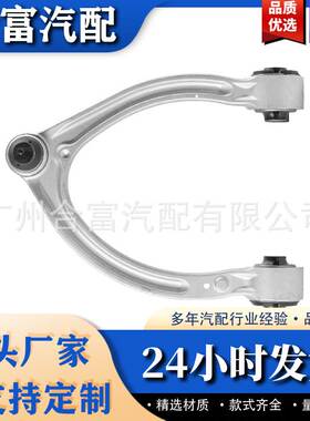 摆臂控制臂 适用于奔驰 2213300407 2213309007胶套 2213309007