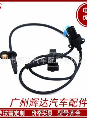 适用于本田ABS汽车传感器防抱死传感器 轮速传感器 57455-TK8-A01