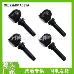 25M01A031A 东南胎压传感器 适用于东南DX7 金杯海狮 汽车配件