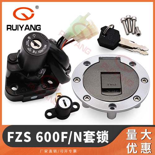 适用于YAHA FZS 600F/N套锁 ZER 98-01年电门锁油箱盖全车锁