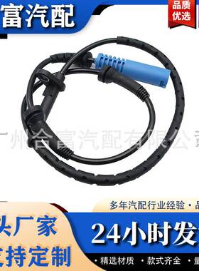 34526760046 适用于宝马车零件的后左/右 ABS 轮速传感器