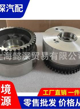 适用于 森雅K3 正时齿轮 相位调节器13520-97403 13520-23021
