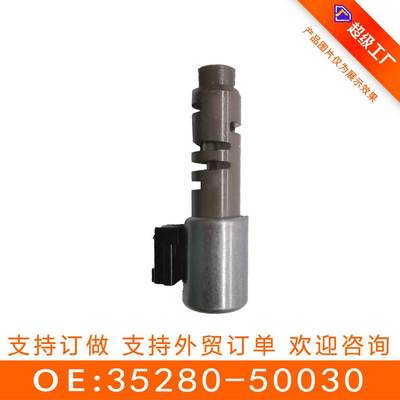适用于丰田 变速箱阀 35280-50030 3528050030