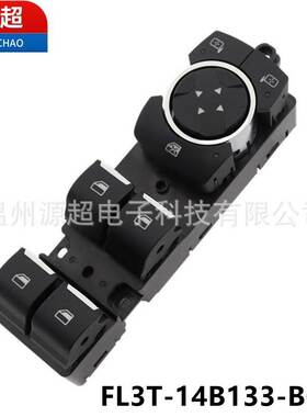 适用福特F150玻璃升降器开关FL3T-14B133-BGW 电动车窗控制按键钮