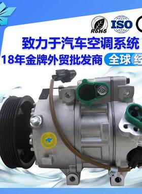 适用现代IX45胜达圣达菲汽车空调压缩机TSP0155939 8FK351340611