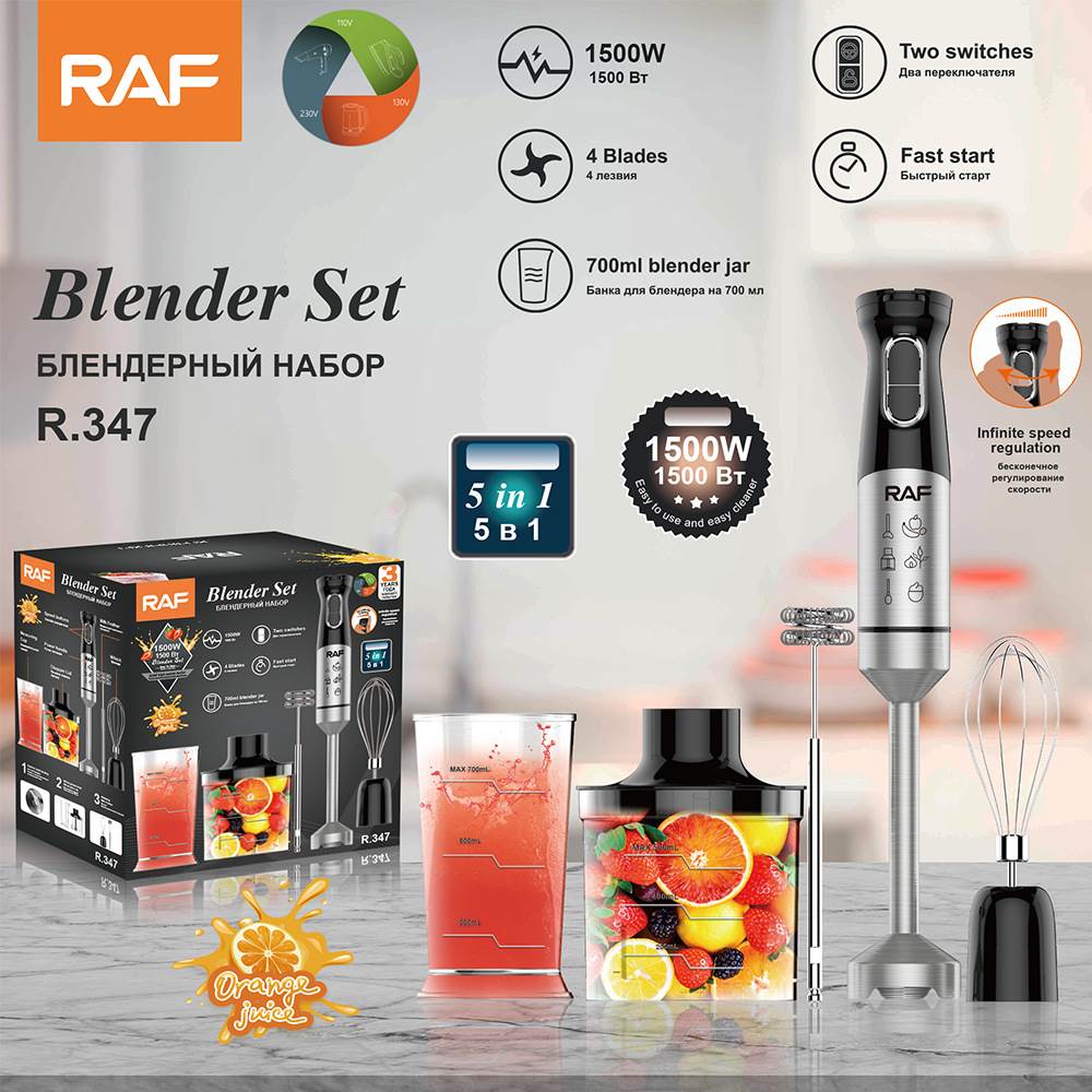 RAF欧规跨境便携手持式电动不锈钢料理棒搅拌机家用食物搅拌器347