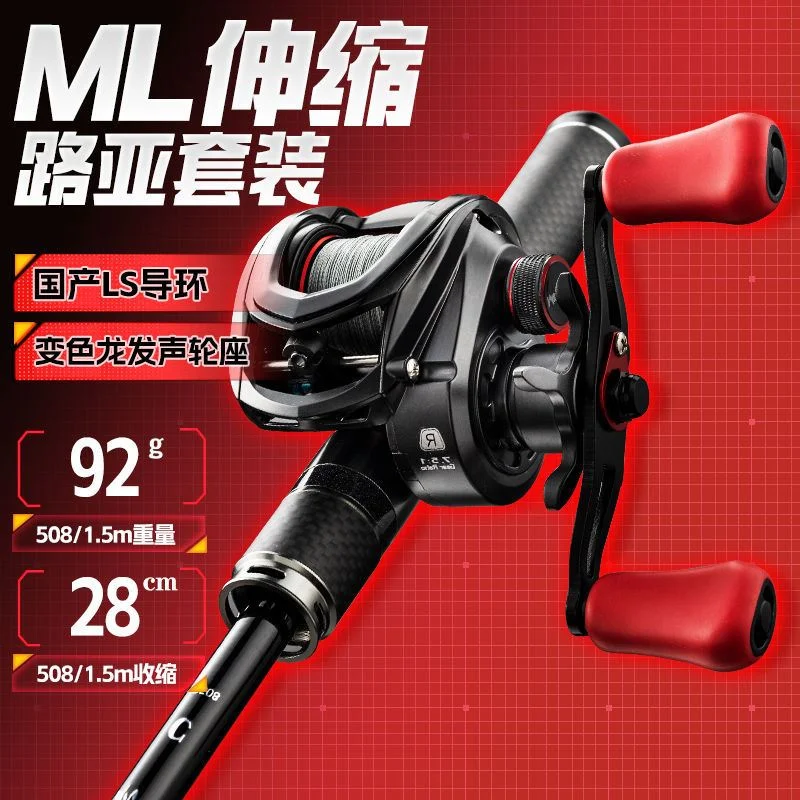 极狐C 便携路亚竿伸缩枪柄套装ML调微物竿超短节马口收缩路亚杆