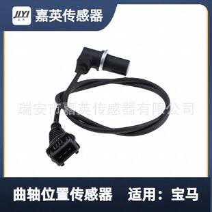 曲轴位置传感器适用于宝马OE:12141703277