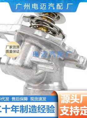 适用奔驰M272节温器恒温器A2722000515 A2732000215 汽车配件跨境