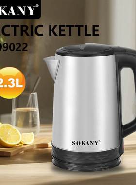 外贸SOKANY09022水壶2.3L电热水壶不锈钢烧水壶ELECTIRC KETTLE