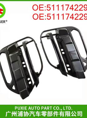 左右雾灯框 侧面格栅 适用于宝马X3G01 51117422945 51117422946