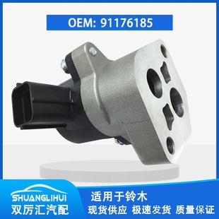 适用于铃木 怠速马达 91176185 18137-67D00 1813767D00