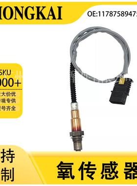 11787589475适用于宝马3系320Li/328Li2.0T11-15年后氧传感器
