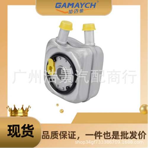 028117021L 机油散热器 适用 大众 捷达/宝来/帕萨特/速腾/高尔夫