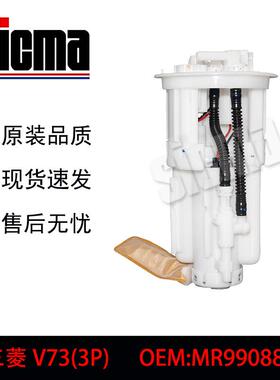 MR990882适用于三菱V73全新燃油泵总成稳定输出精准控压