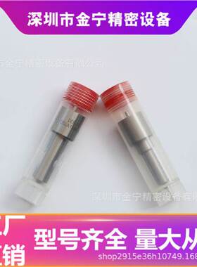 PN系列喷油嘴欧亚编码105017-1860/9432610371刻印号DLLA154PN186