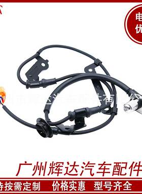 适用于本田汽车ABS轮速传感器前桥右 57450S2H952 57450S2H951