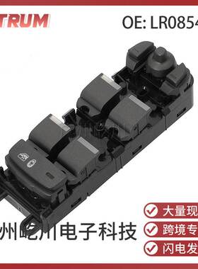 LR085483适用于路虎发现神行汽车玻璃升降器开关电动车窗控制开关