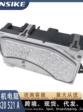 适用奥迪A6L C6 汽车鼓风机电阻 调节器 4F0820521A