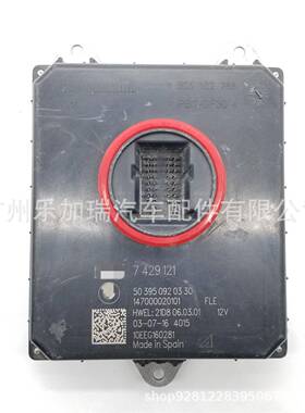 原装汽车LED驱动器7429121适配BAOMA 2系 F45 X1 F48 63117429121