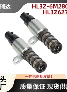 HL3Z-6M280-AHL3Z6279BVVT电磁阀2个适用于福特F-150林肯