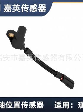 曲轴位置传感器适用于现代、起亚OE：OK011-18131,0K01118131