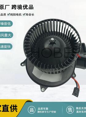 汽车空调鼓风机 A1669066100 适用于 奔驰