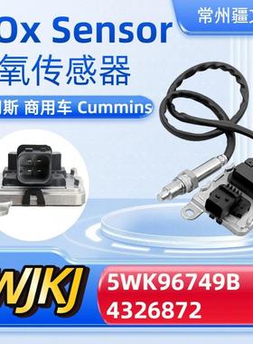 43268725WK96749BNOxSensor用于cummins康明斯氮氧传感器