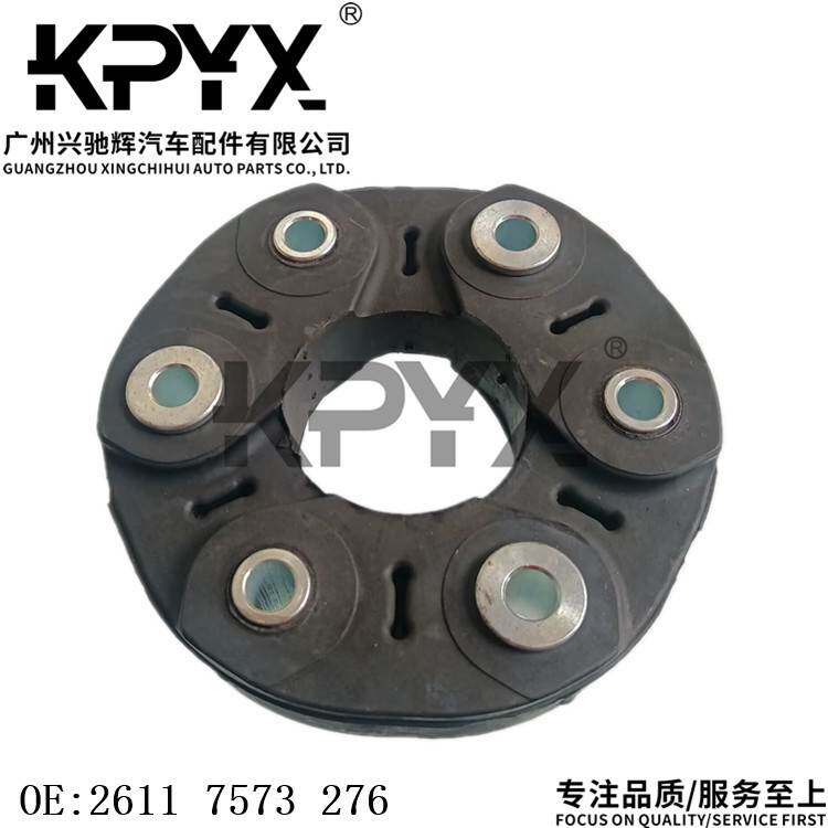 适用宝马3系5系7系X1E60E65传动轴连接盘胶饼胶墩OE:26117573276