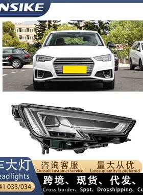 适用奥迪A4L B9 汽车大灯 前大灯总成 8WD941033 8WD941034