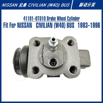 41101-0T010 Brake Wheel Cylinder For CIVILIAN (W40)制动分泵